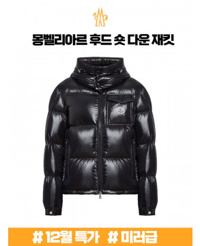 (겨울한정판매) 몽클레르 몽벨리아르 후드 숏 다운 재킷 재킷 K20911A51X0068950
